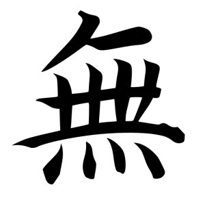 Thriving-Baby-Boomers - Spirituality - Zen - Nothing in Chinese Character